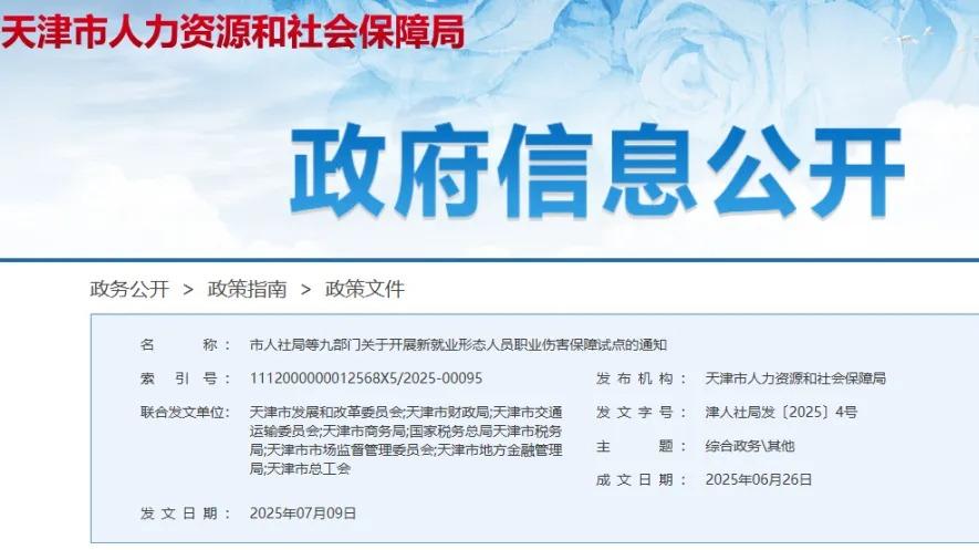 跑网约车有靠山了！国家兜底，平台给免费参保还有专属调解通道！