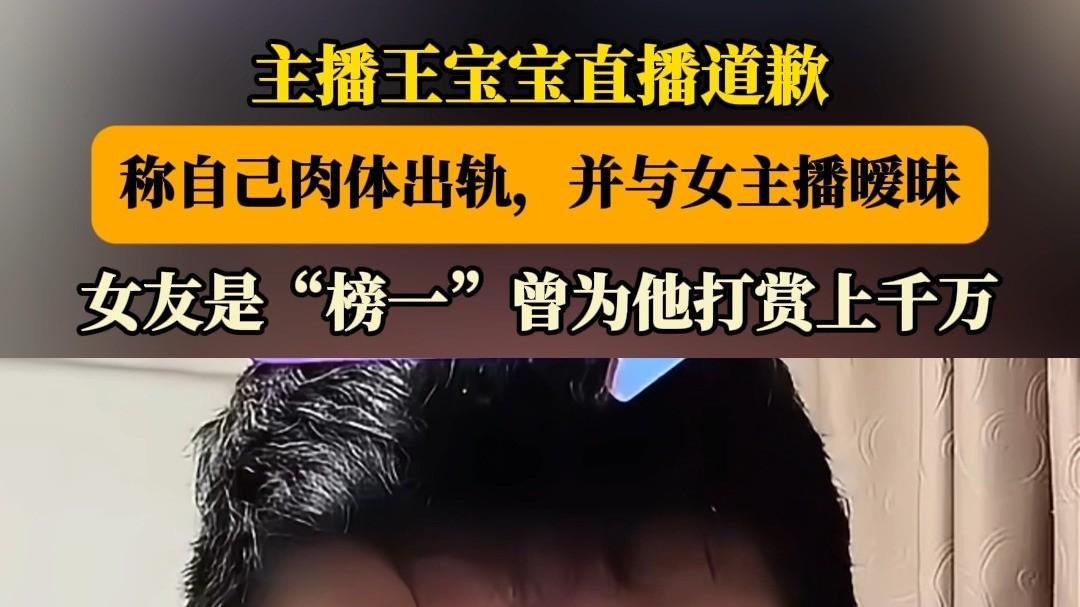 实锤！傍一大姐打赏千万，百万粉丝网红却出轨按摩店技师！