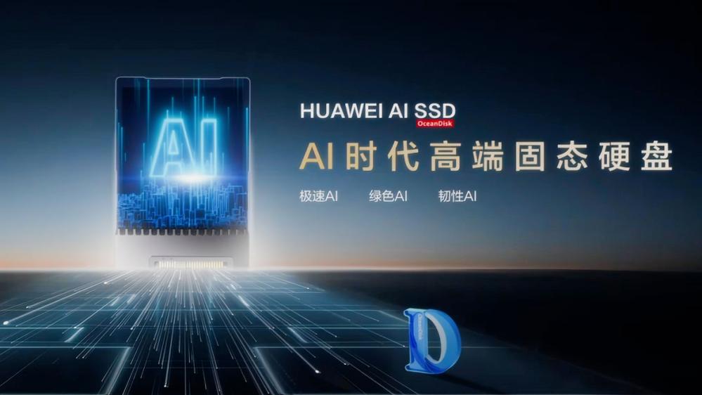 AI SSD是一剂什么样的药方？