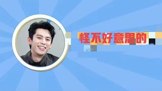 王鹤棣与刘奕君拍对手戏，起初高山仰止战战兢兢，结果如何？