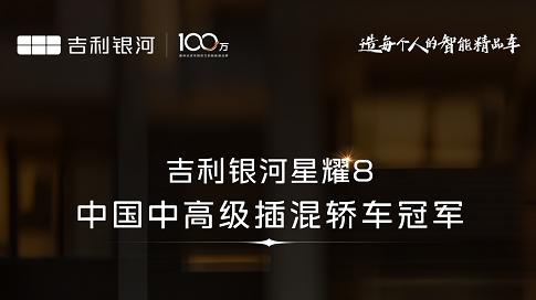 十月热销1W+！星耀8卖得好，还得是实力硬！