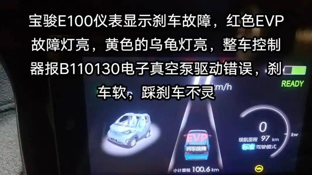 新能源汽车集体刹车失灵！官方称软件欠费，连刹车也要包月续费？