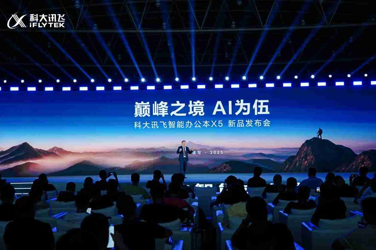 科大讯飞智能办公本X5正式发布，本地大模型助推生产力跃升新时代