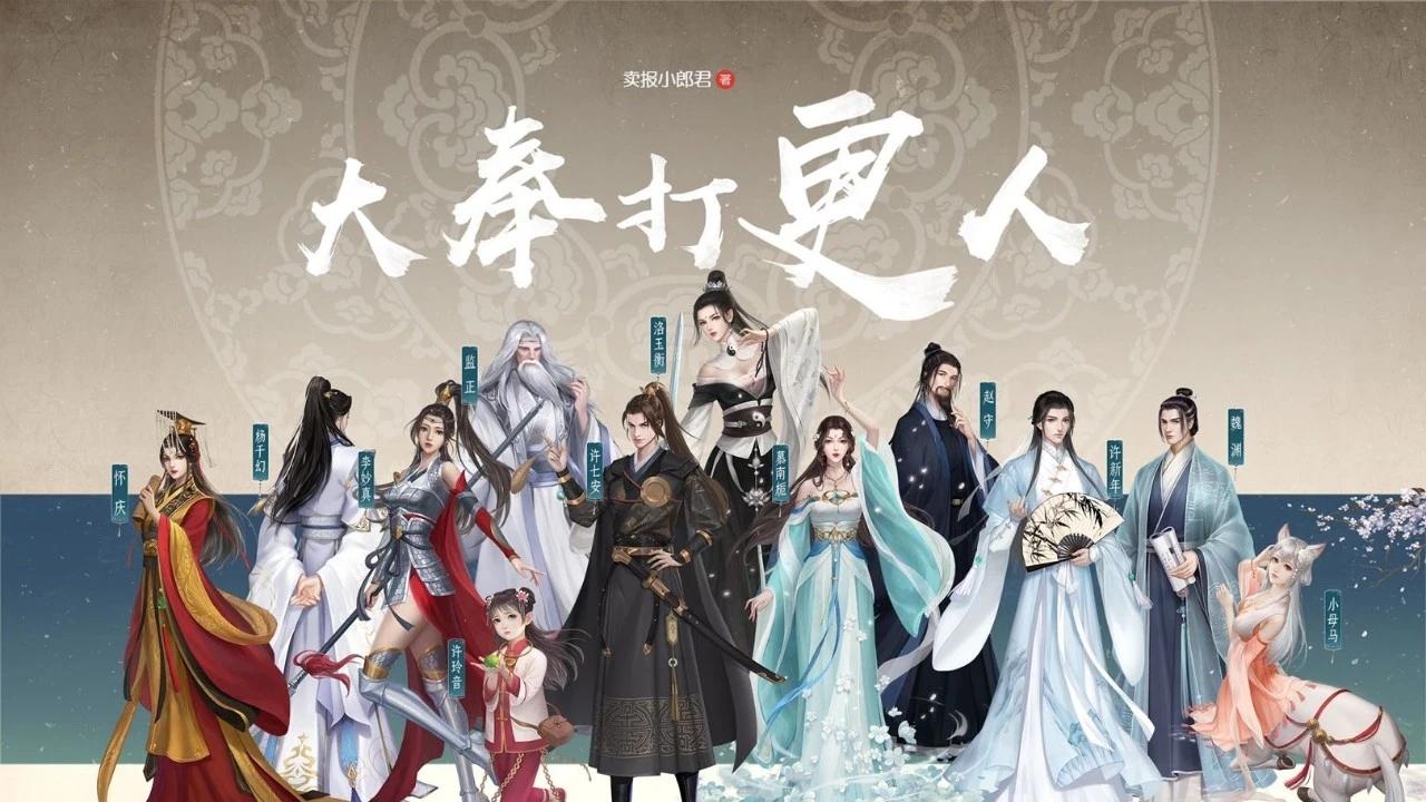 惨过996的许二叔