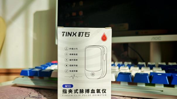 町石tinx指夹式脉搏血氧仪日常使用测评：精准守护，元气满满