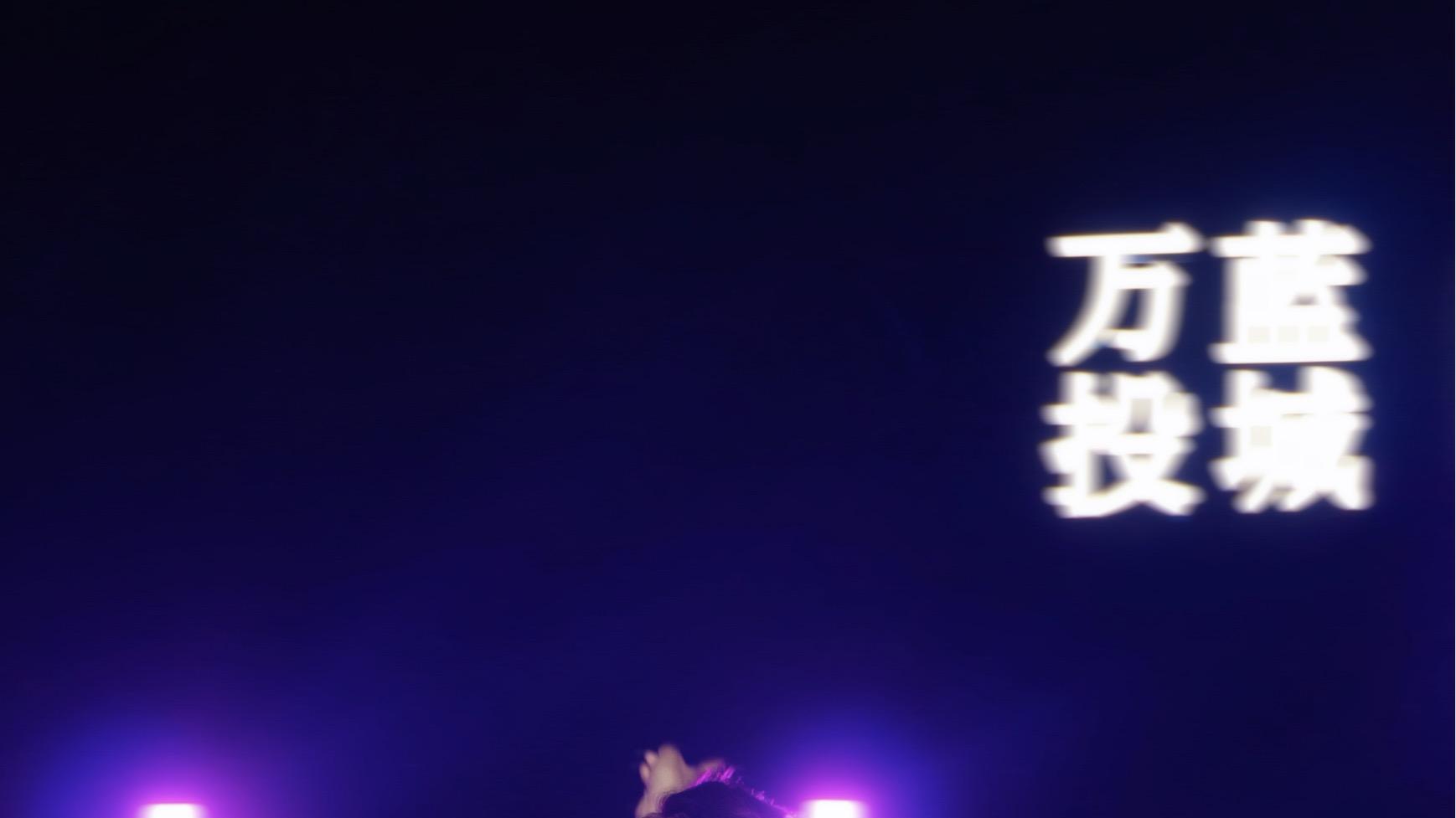 电音公主邵雨涵燃情开唱   花炮之乡万载绽放青春风暴