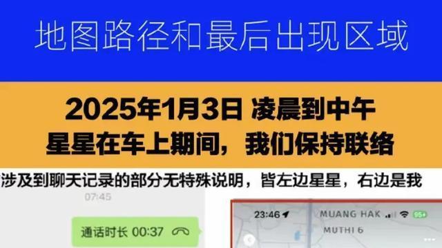 男演员王星泰国试戏失踪后续，被骗细节曝光，曾质疑过对方