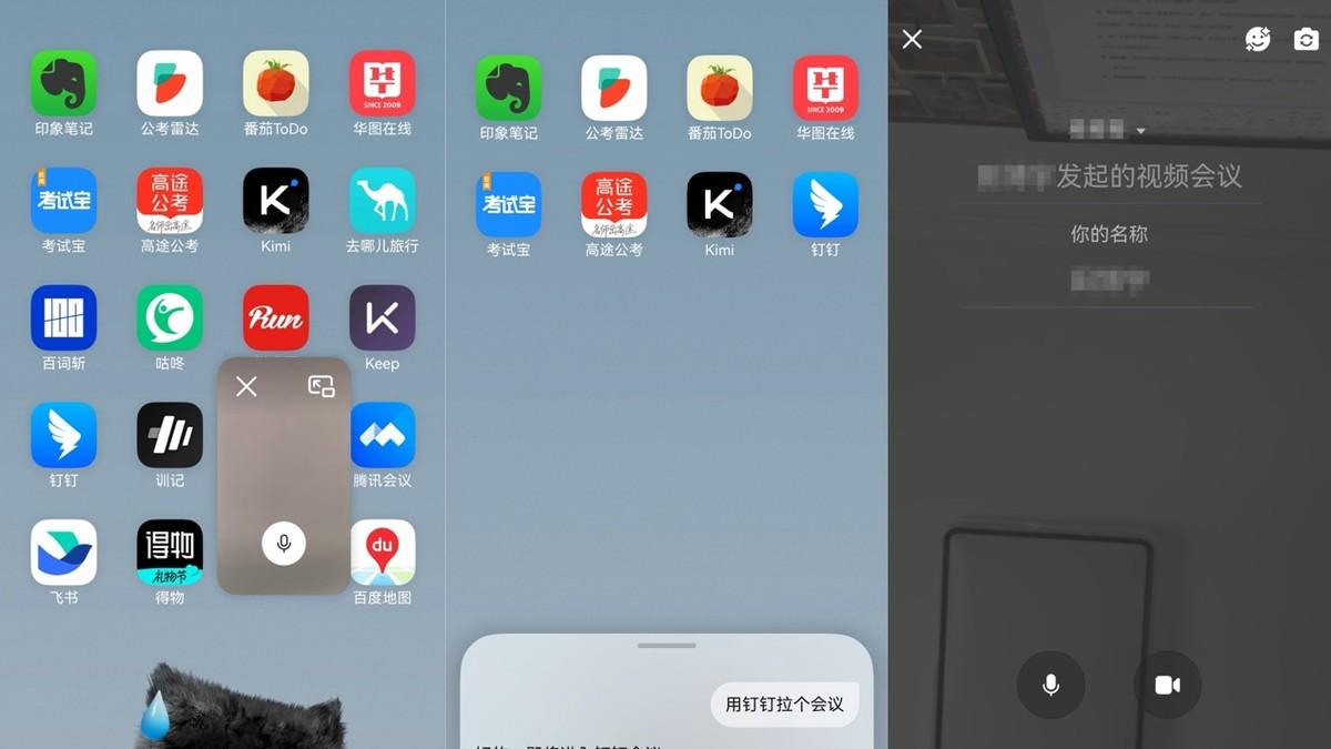 钉钉8.0鸿蒙版上线，开启智能办公新篇章！