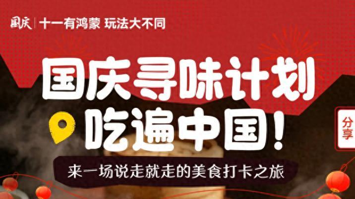 去阿勒泰只看风景？华为阅读这份美食清单，让我躲开99%的坑！