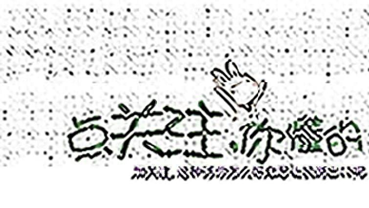 2025年11月3日 周一竞彩推荐 竞彩足球 篮球扫盘 分析 胜负 大小分预测