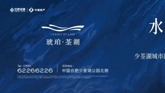 走进工地一线｜实在见筋见骨，琥珀·荃湖把品质盖进每一寸空间