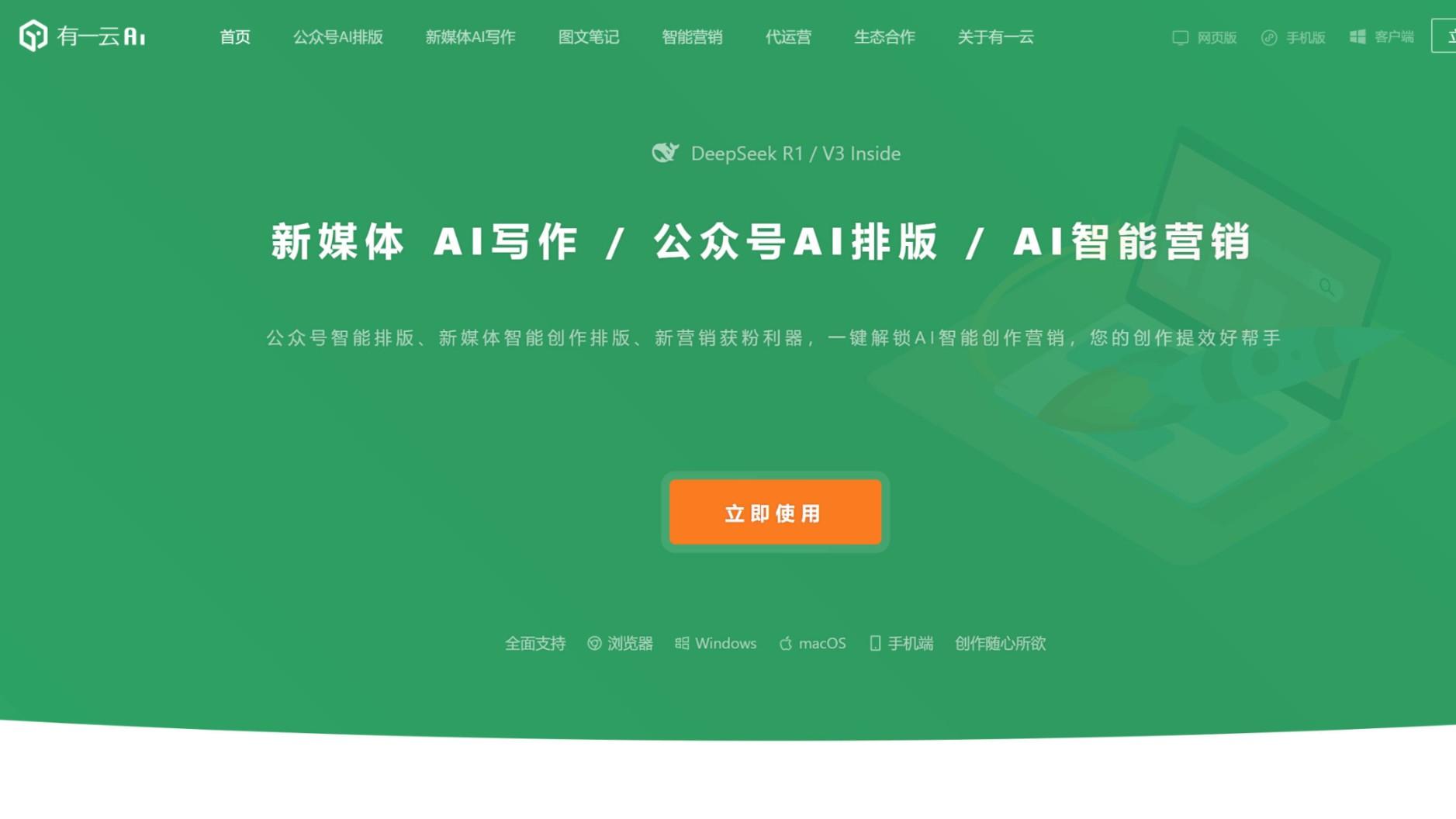 6 款公众号编辑器测评，效率王靠的是这组 AI 功能