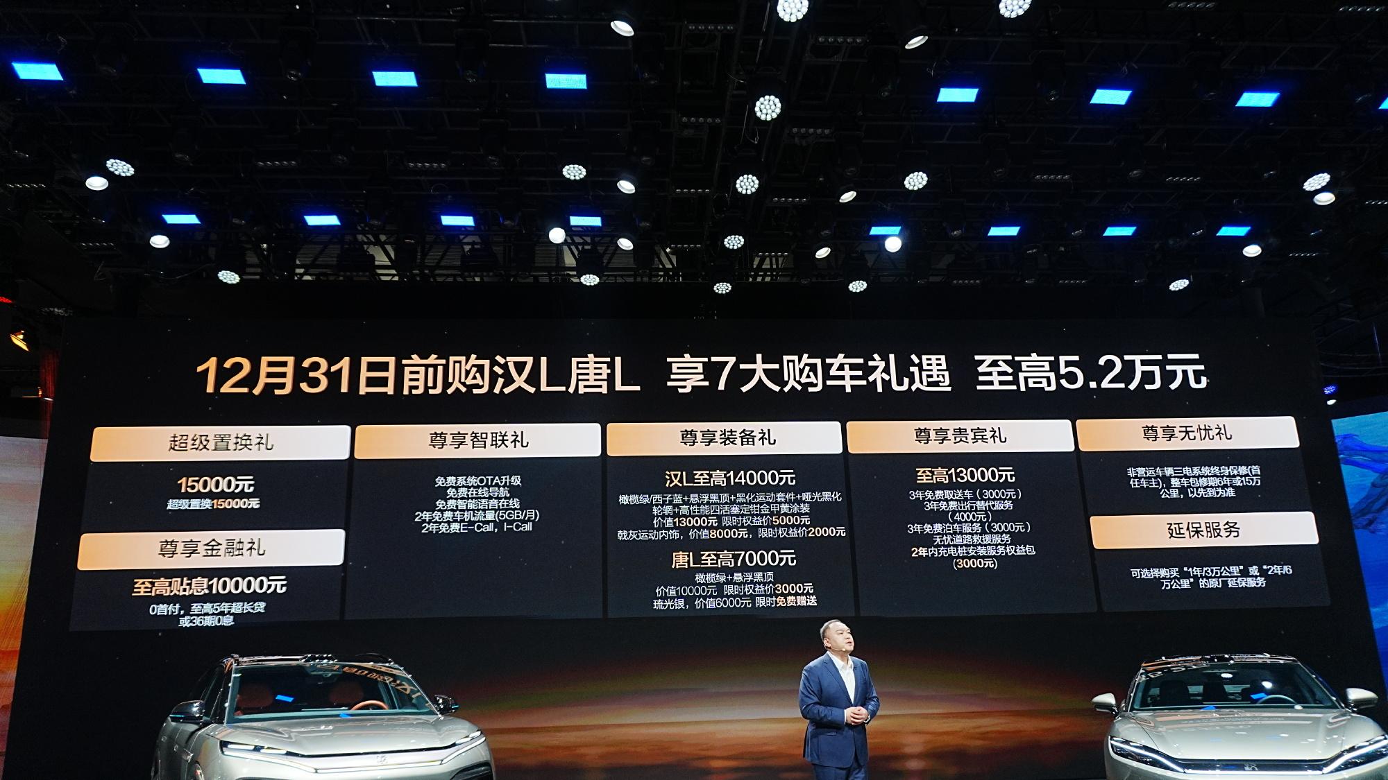 科技满配颜值翻倍：比亚迪汉L唐L全面进阶