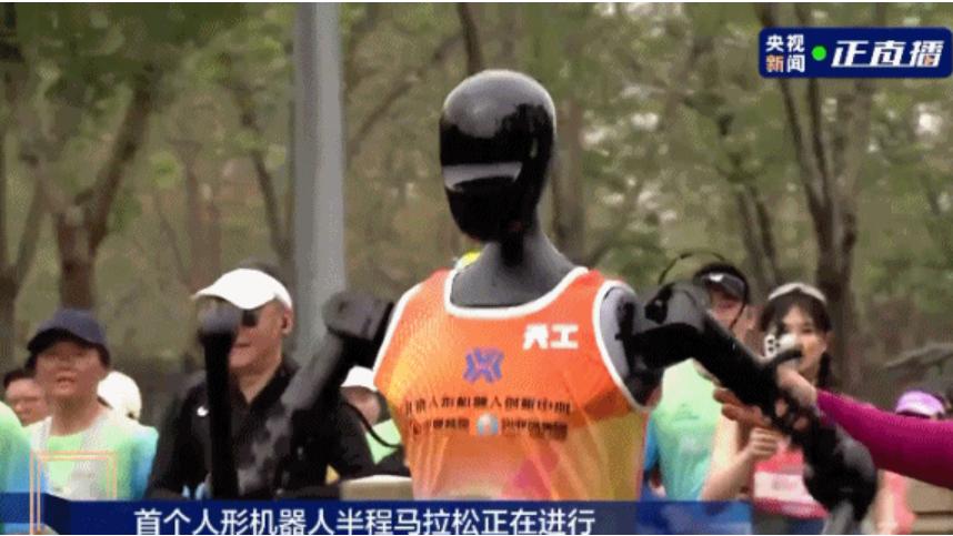 全球首个人形机器人半程马拉松赛收官：机械跑者解锁真实场景