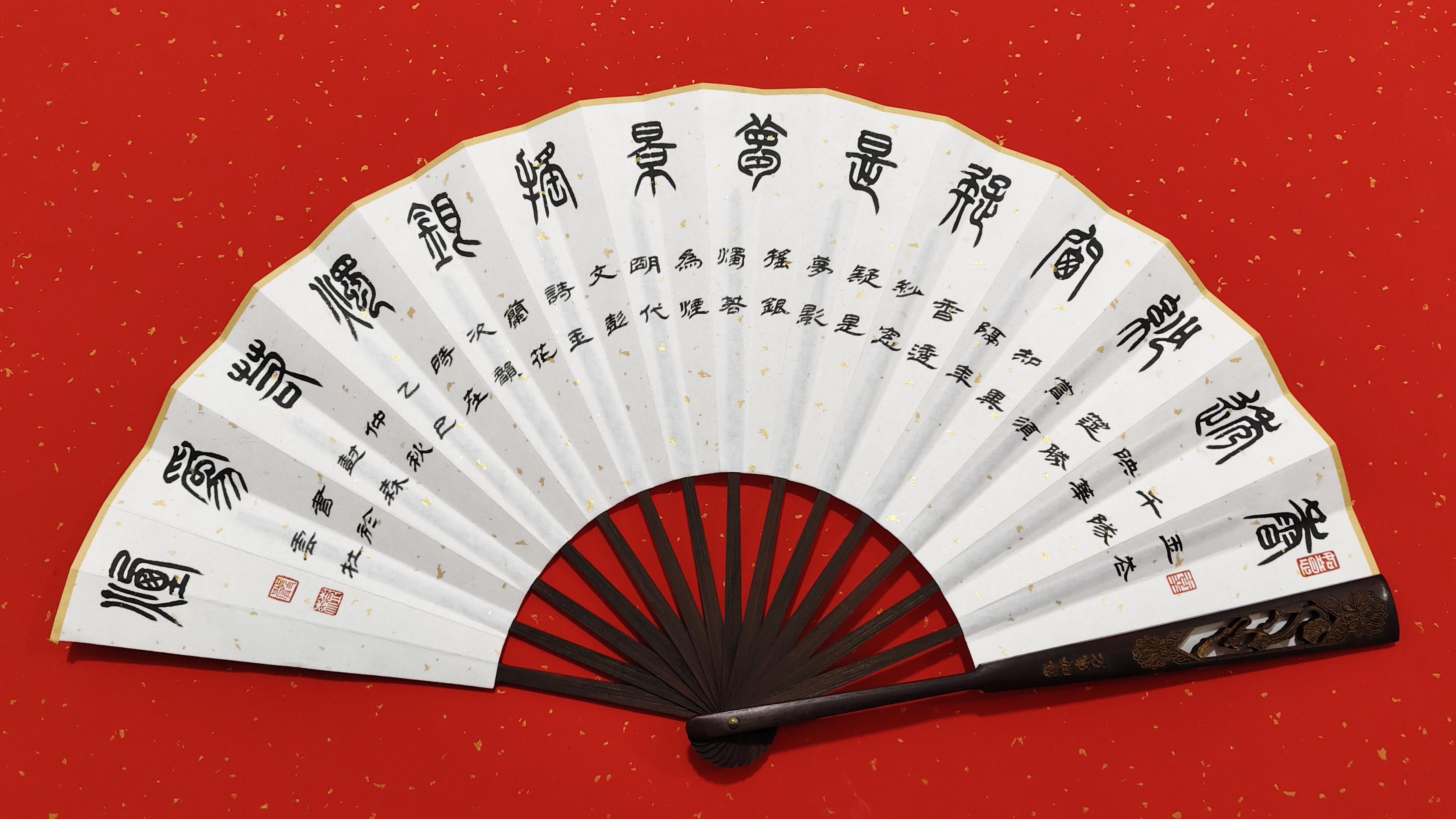 玉兰花 书法家严树森篆书扇面 书写历代诗人咏玉兰花古诗十一首