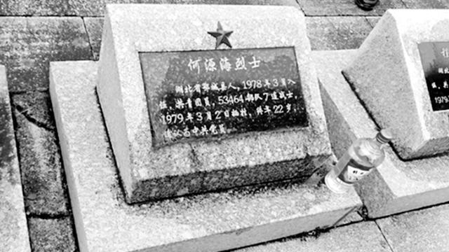 他战场重伤被俘，被取消一等功，2016年到烈士陵园给自己“扫墓”