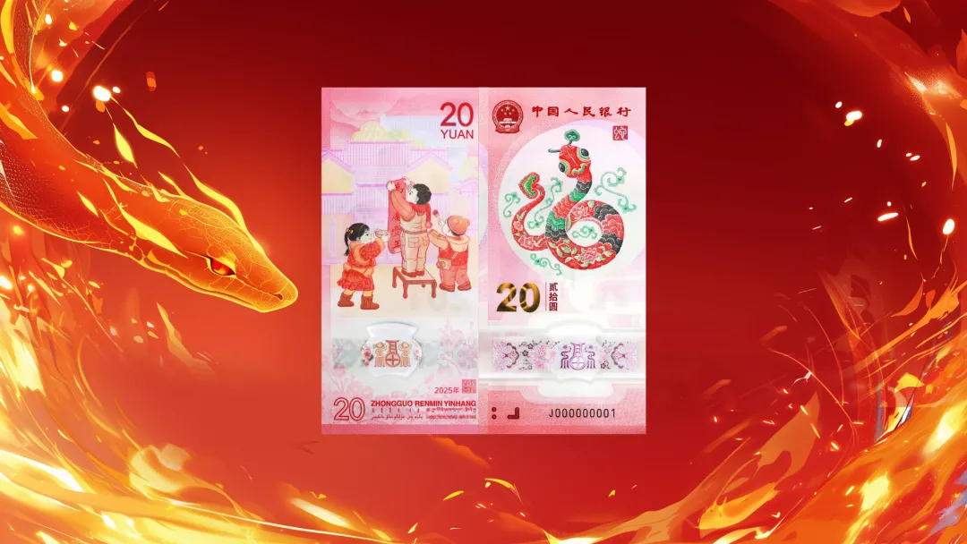 每人10张！22：30约蛇钞，预约号段公布！