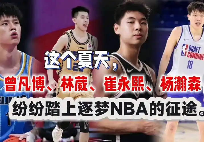 中国男篮官宣！首战遇韩国，3人成关键因素，4留洋核心恐被召回