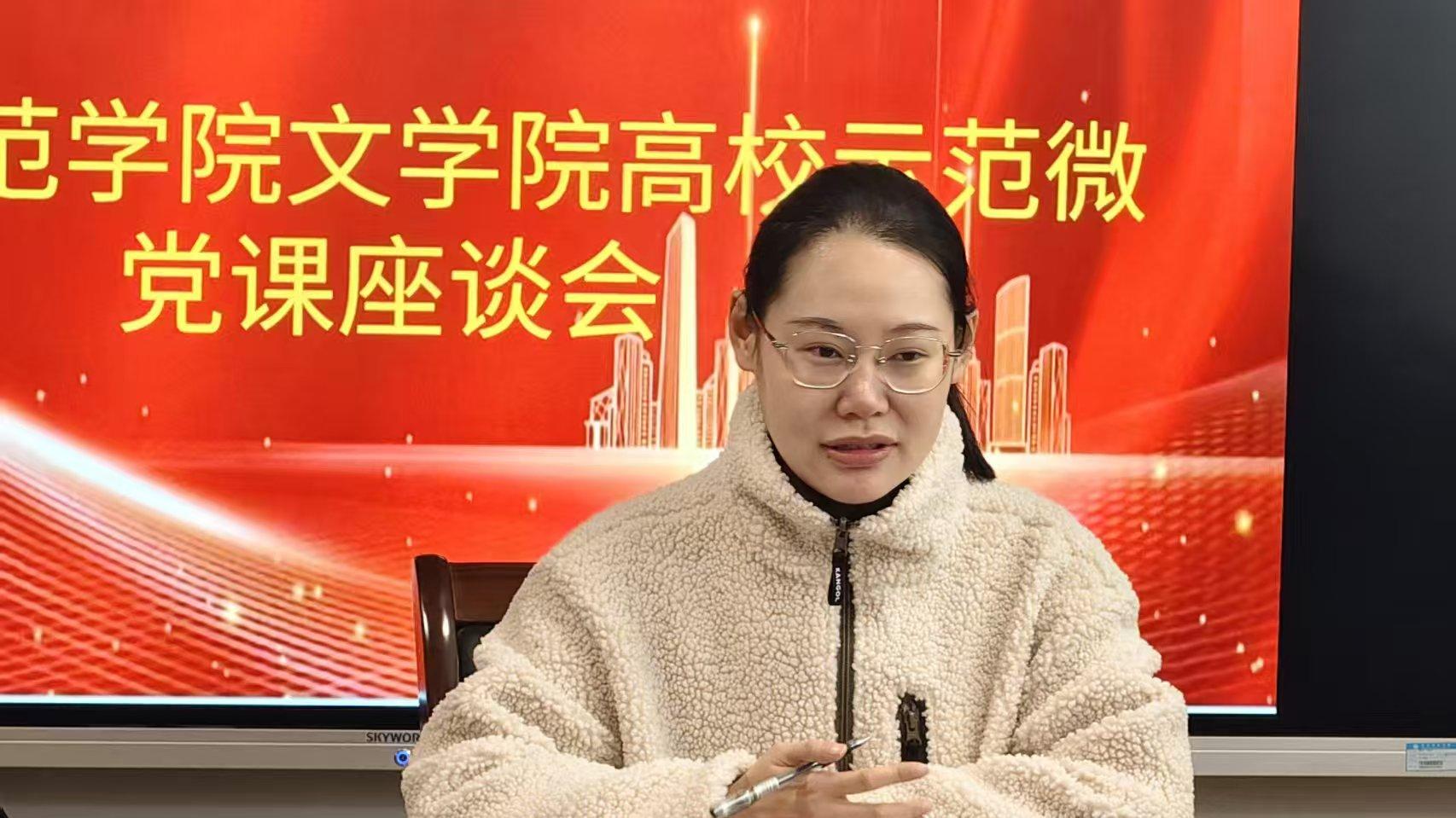 文学院组织学习2025年高校党组织示范微党课活动
