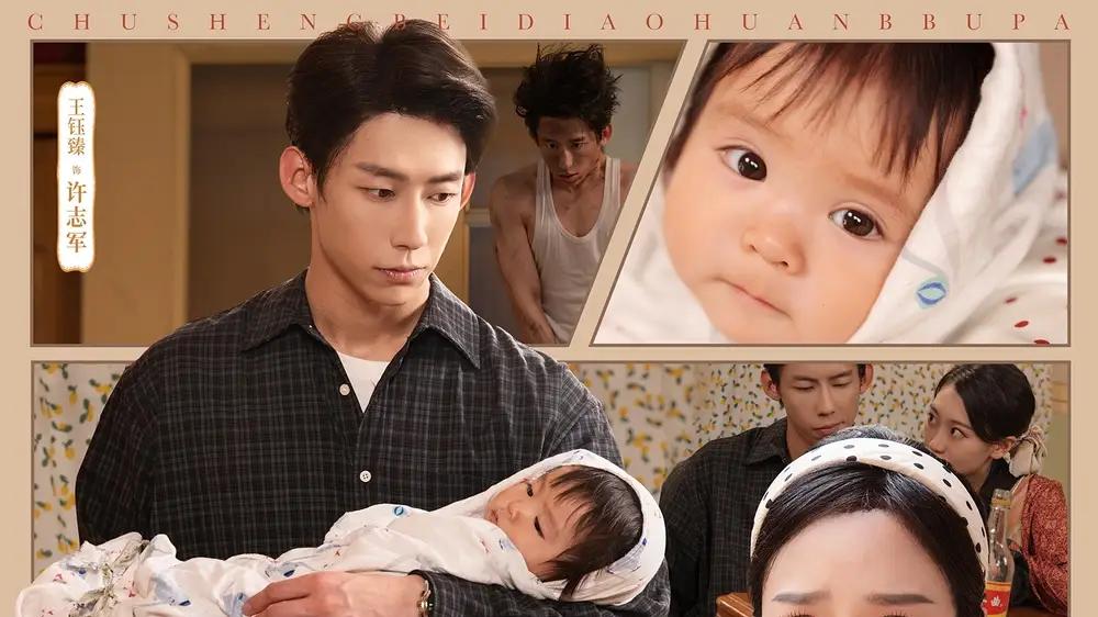 短剧《出生被调换不怕全家能读我心》心声传递命运之桥