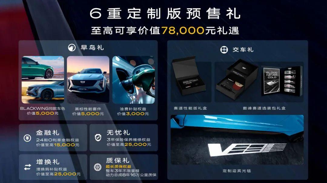 凯迪拉克全新CT5开启预售，十日内下定享至高七万八豪礼
