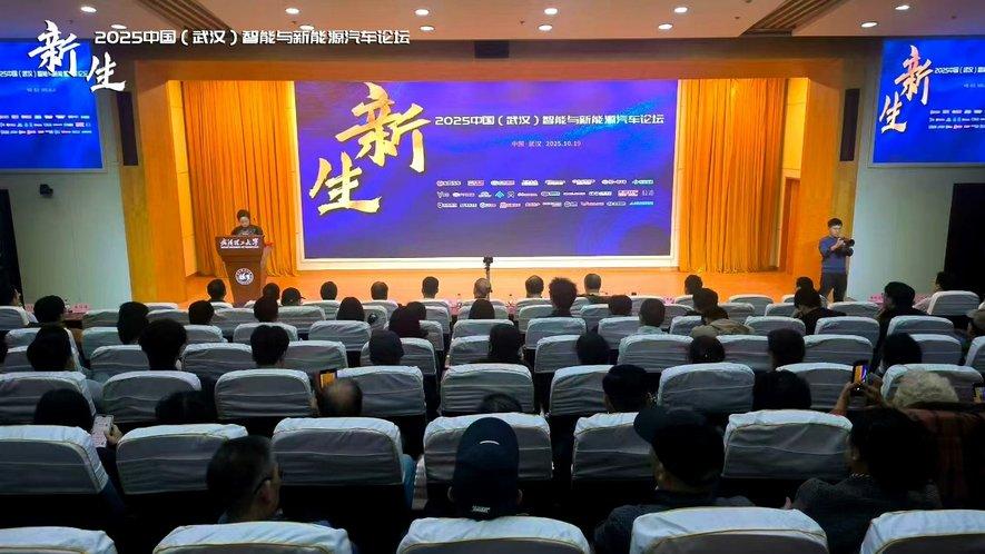 呼唤“新生” 2025中国（武汉）智能与新能源汽车论坛隆重举行