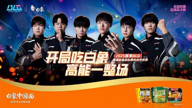 《英雄联盟》瑞士轮BLG 2-0 VKS，Knight妖姬四杀救主