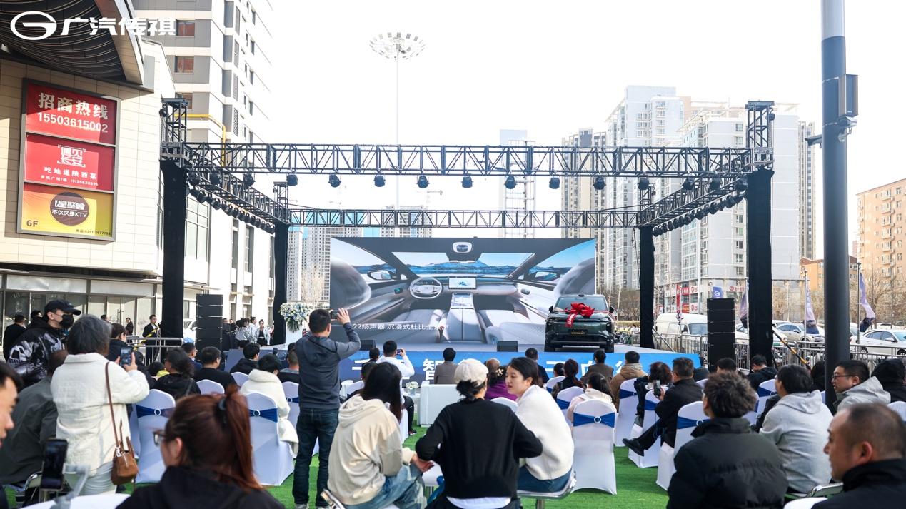广汽传祺向往S7先享品鉴会在太原召开