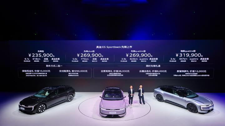 E5 Sportback选配价格的实在惊喜 23万多能买豪华轿跑！