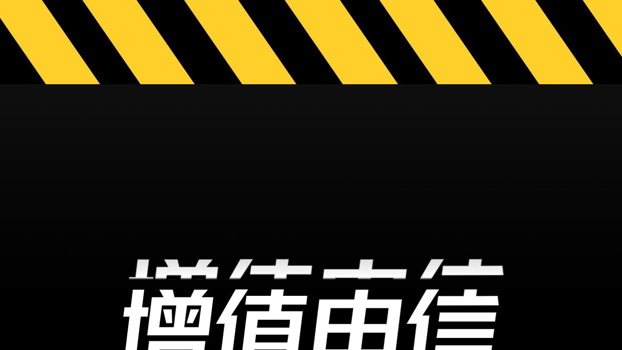 上海ICP企业申请基本要求、办理时效