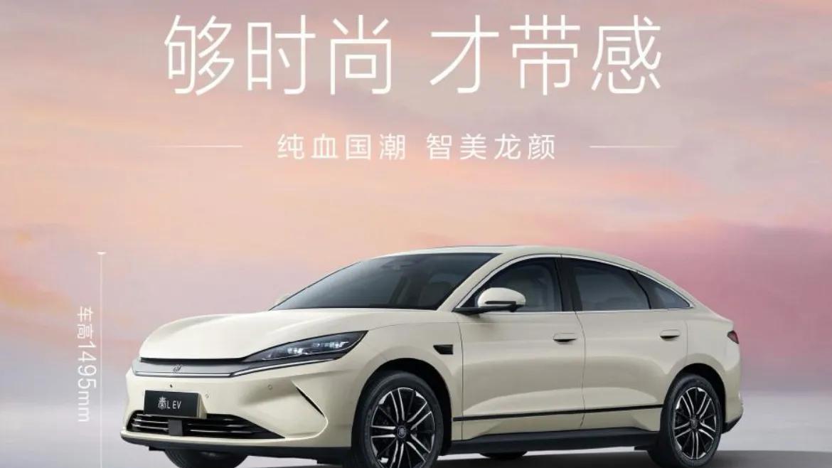 11.98万起！比亚迪秦L EV杀疯了：高阶智驾+后驱，续航545km带冰箱