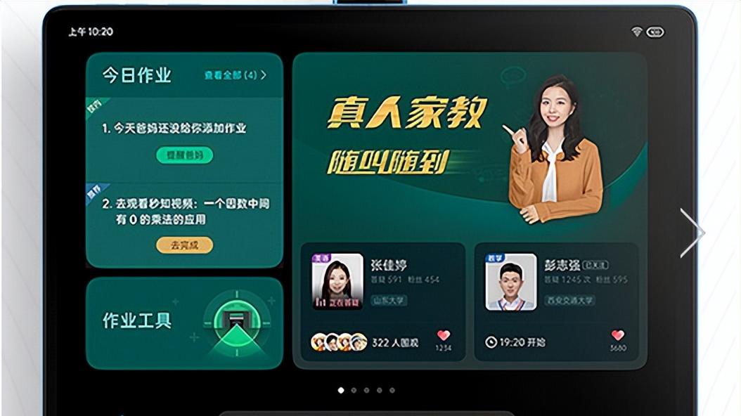“双减”政策下，家教机市场升温，步步高S6 Pro是否是家长的明智之选？