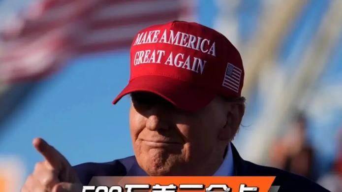 特朗普金卡官网上线，售价500万一张，懂王这次发财了？