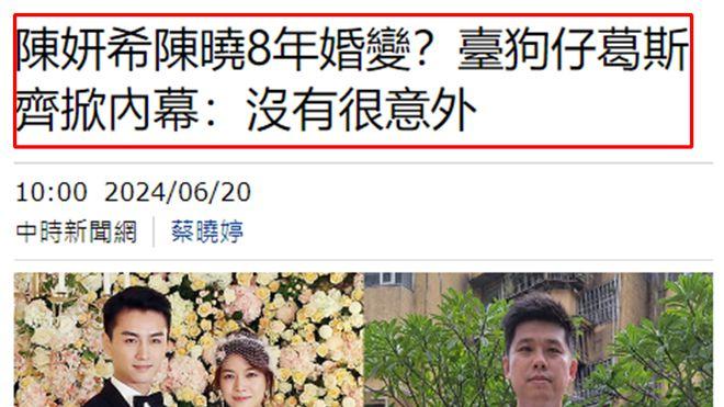 陈晓陈妍希官宣离婚，声明内容一致疑已分割好财产！两人体面散去
