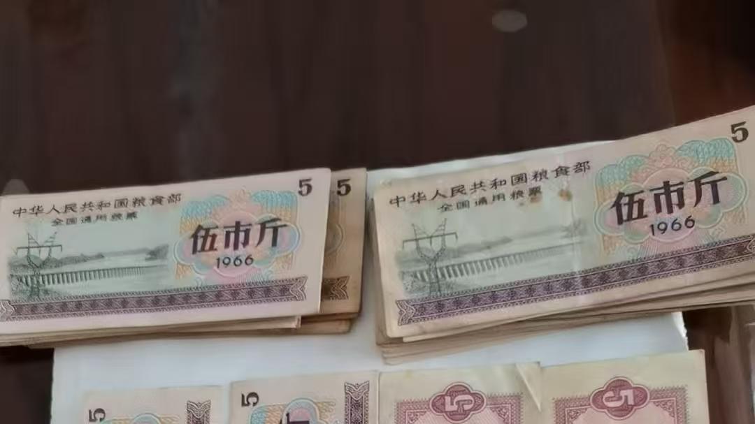 《1966 伍市斤粮票二十张：票证年代的烟火记忆与收藏情怀》