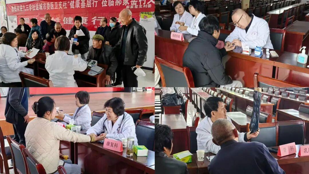 运城市人民医院院联合九三学社运城市委开展“健康基层行”“服务百姓健康行动”义诊活动