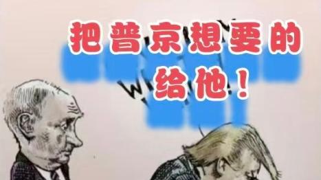 莫斯科亮出最后底线，美国对乌克兰发动“混合战争”