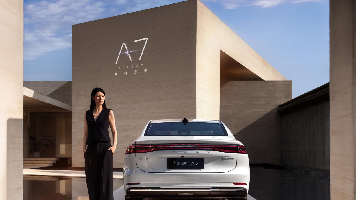 吉利银河A7全球首秀，2L级油耗，2100km+续航