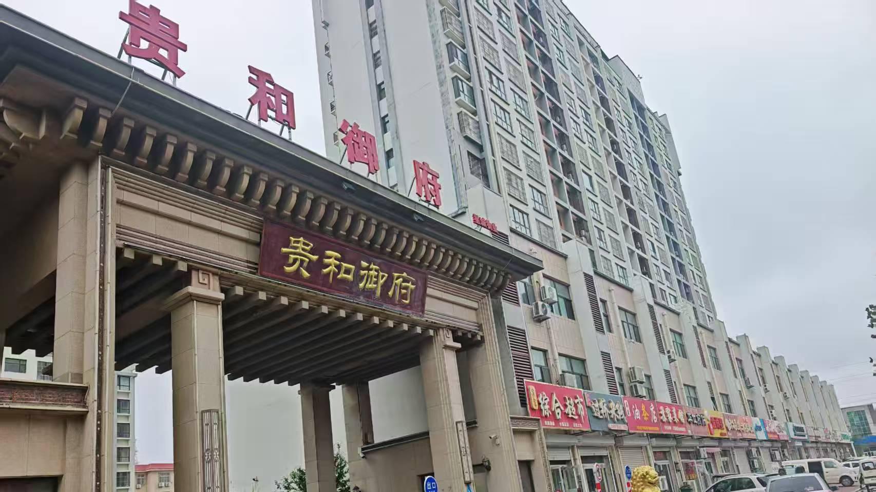 枣强县贵和御府小区陷双重困境：商户屋顶漏雨，回迁户办证无门