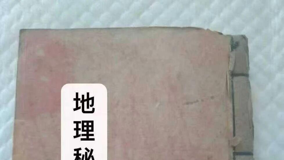 赣州风水秘本：零基础也能掌握的地理智慧