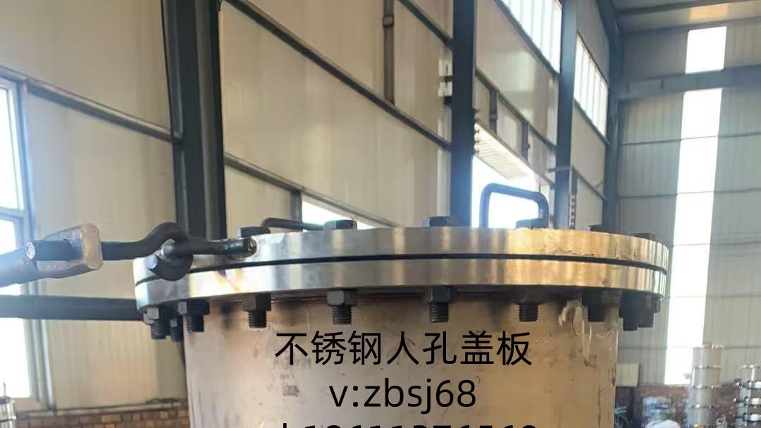 碳钢不锈钢人孔盖板加工定制国家标准沧州泰钢管道有限公司河北泰塑管业有限公司