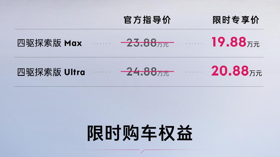 领克09四驱探索版正式上市，30万内大五座SUV迎来全能选手