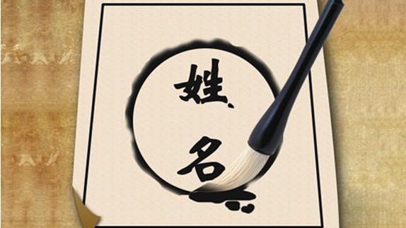 姓名为什么能改变运势