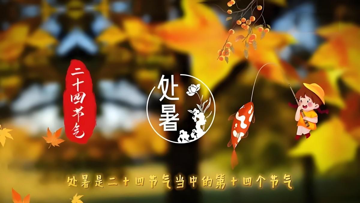 处暑过后别瞎养生！避开这3个坑，秋膘贴得对，冬天少遭罪​