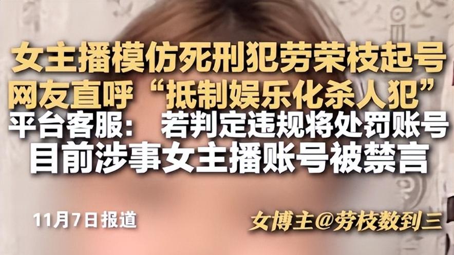 为了流量为了火竟然这么没下限，不分好歹三观尽毁