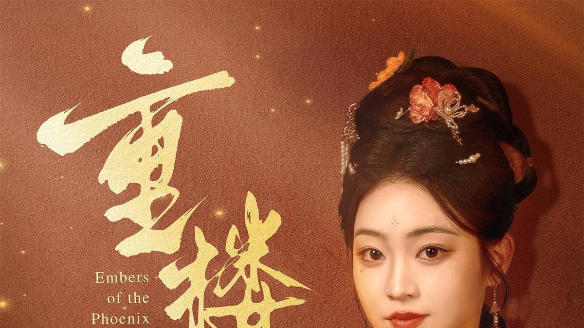 “爆款短剧《重楼烬》第45集：诛仙台跳崖名场面，宿命对决高能预警”