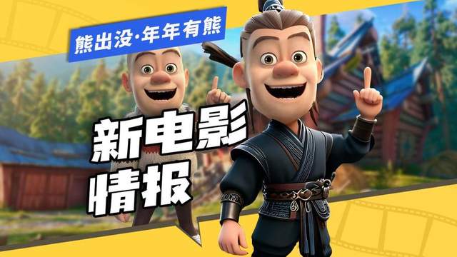 2026元旦贺岁片众星云集 大片盛宴令人翘首以盼