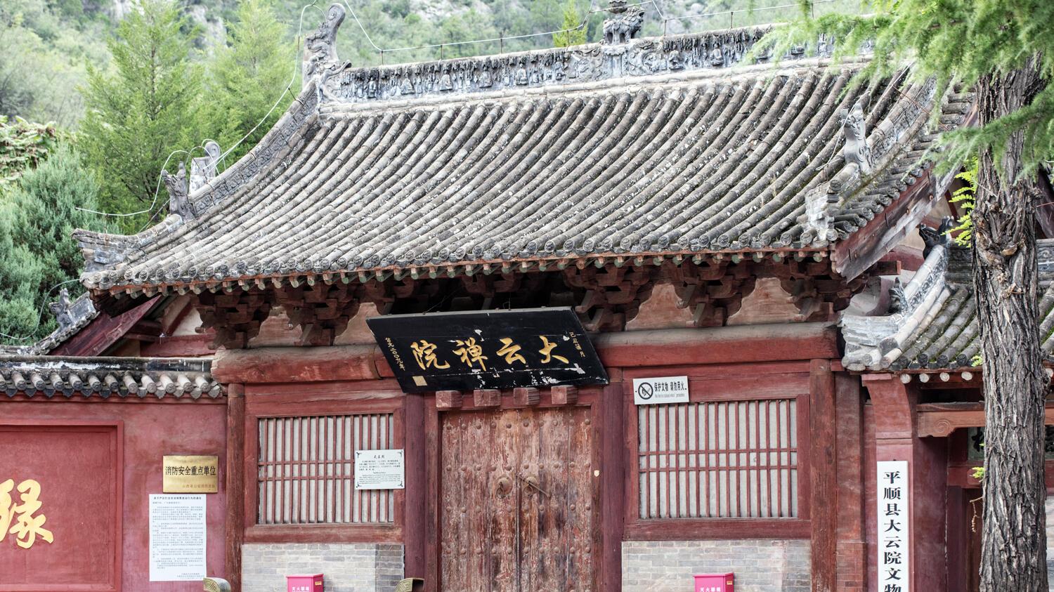 太行深处藏五代奇迹：大云院里的千年木构与壁画绝唱