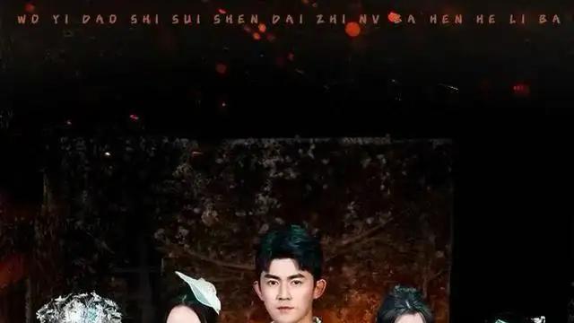 《我一道士，随身带只女魃很合理吧》玄幻奇遇笑泪交织，反转不断引爆全网热议