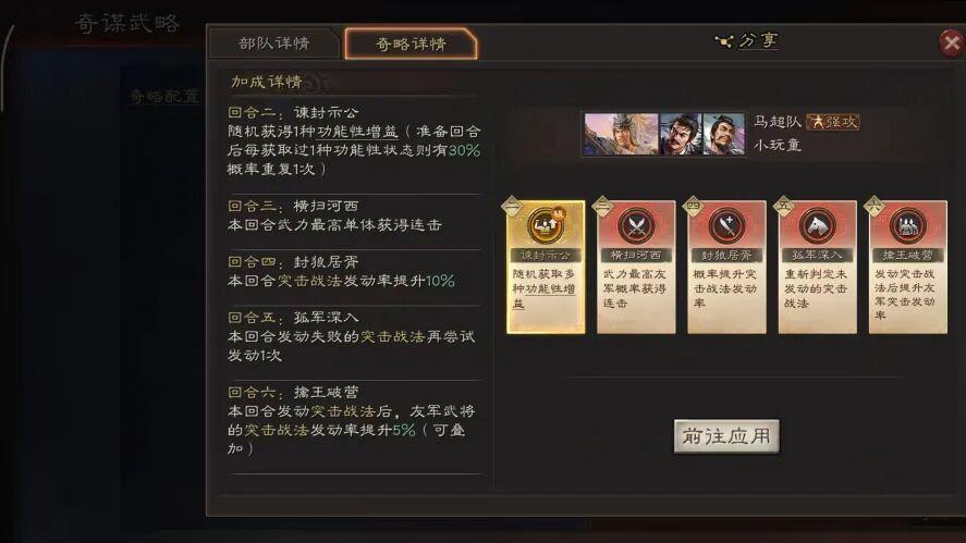 三战新剧本黑科技阵容，打爆三幻神